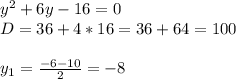 y^2+6y-16=0 \\ D=36+4*16=36+64=100 \\ \\ y_1= \frac{-6-10}{2}=-8