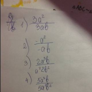 Дробь: а/в к знаменателю 1)3ав, 2)-ав , 3)а^2в^2 , 5а^2в^2 /-дробь, ^-степень