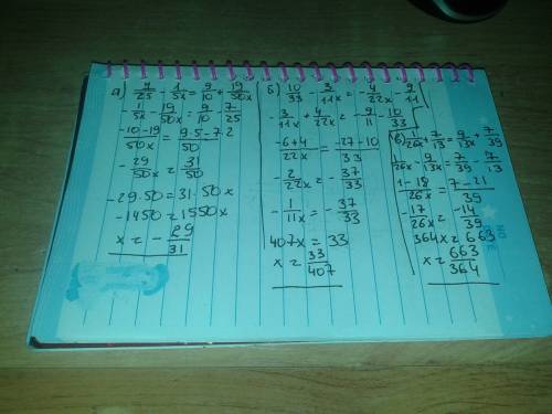 Решите уравнение : а)7/25-1/5x=9/10+19/50x; б)10/33-3/11x=-4/22x-9/11; в)1/26x+7/13=9/13x+7/39(через
