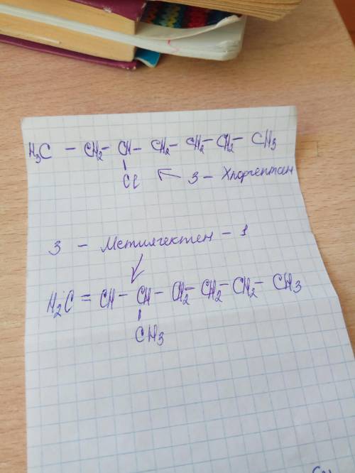 Составьте структурную формулу следующий органических соединений