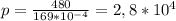 p= \frac{480}{169*10^{-4}}=2,8*10^4