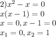 2) x^{2}-x=0 \\ x(x-1)=0 \\ x=0,x-1=0 \\ x_{1}=0,x_{2}=1