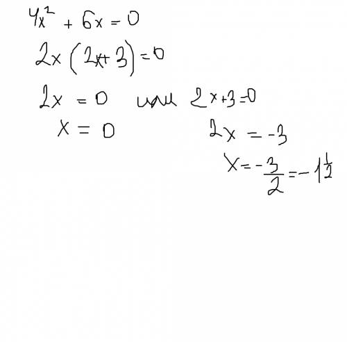 Сумма корней уравнения 2x в квадрате+6x=0 равна ? (можно подробно? )