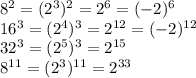 8^{2}=(2^{3})^{2}=2^{6}=(-2)^{6} \\ 16^{3}=(2^{4})^{3}=2^{12}=(-2)^{12} \\ 32^{3}=(2^{5})^{3}=2^{15} \\ 8^{11}=(2^{3})^{11}=2^{33}