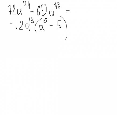 Разложите на множители многочлен 72a^24-60a^18