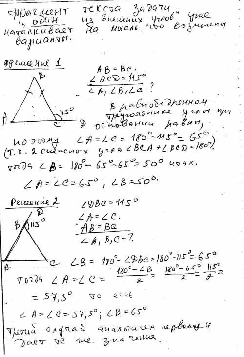 Один из внешних углов равнобедренного треугольника равен 115 градусов .найдите углы треугольника