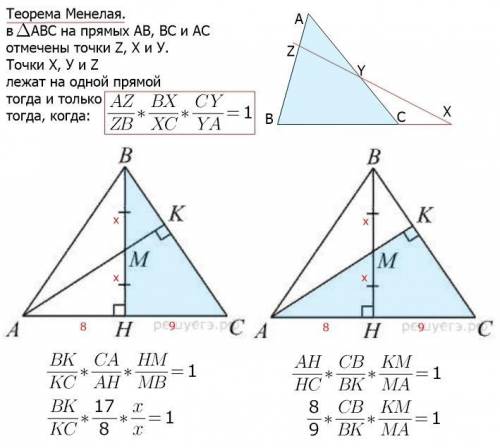 Работает ли тут теорема менелая? даже если не получится через нее решить, есть ли она тут? )
