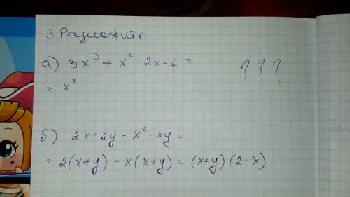 1. разложите на множители. a) 2abc+ac+6b+3a б) x^4+3x^3-x-3 в) xy-a^2-ax+ay 2. разложите на множител