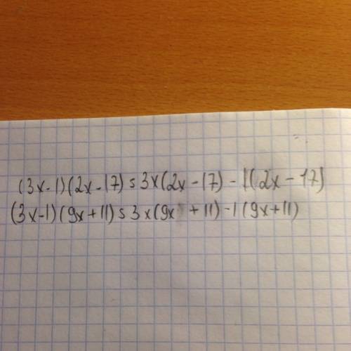 X(5x- 3)=x(2x+ 11) 2)пример. (3x- 1) (2x- 17)= (3x- 1) (9x+ 11) решить.