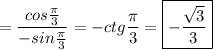 \displaystyle = \frac{cos \frac{\pi}{3}}{-sin \frac{\pi}{3}}=-ctg \frac{\pi}{3}=\boxed{- \frac{\sqrt 3}{3}}