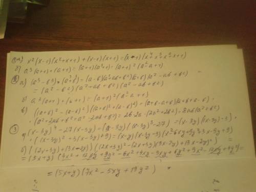 С7 класс. используя формулы сокращенного умножения. 1) представьте в виде произведения: а) x^5-x^2+x