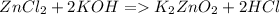 ZnCl_2 + 2KOH = K_2ZnO_2 + 2HCl