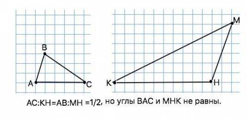 Если 2 стороны одного треугольника соответственно пропорциональны двум другим у них угла равны?
