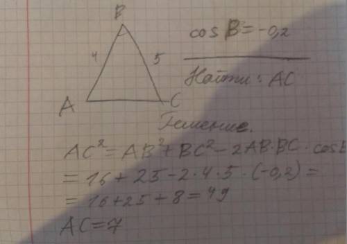Втреугольнике авс ,ав =4 вс =5 cos в= -0.2 найдите ас.