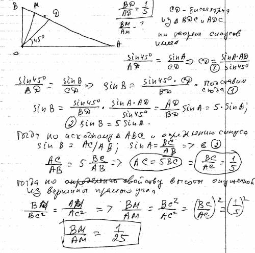 №1. в прямоугольном треугольнике биссектриса прямого угла делит гипотенузу в отношении 1: 5. в каком