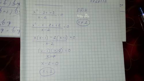 Решить пример: - x^2-3x+2=0 =0 x-2