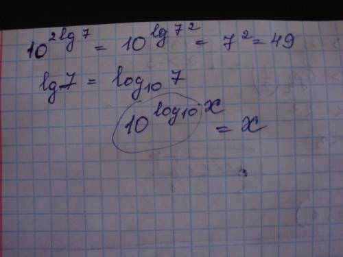 Не могу ешить пример если можете обьясните решение: 10^2lg7