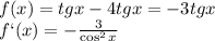 f(x)= tgx-4tgx=-3tgx&#10;\\\&#10; f`(x)=- \frac{3}{\cos^2x}