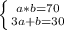 \left \{ {{a*b=70} \atop {3a+b=30}} \right.