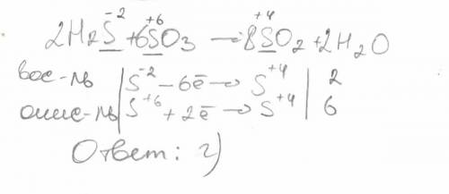 Коэфицент перед окислителем в уравнении h2s+so3-> so2+h2o равен а)2 б)5 в)3 г)6 расставьте коэфиц