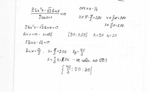 Решите уравнение и укажите корни, принадлежащие отрезку [2пи, 7пи/2]: 2sin^2x-корень из 3sinx/2cosx+