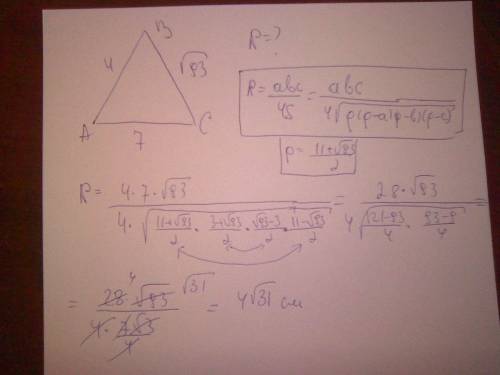 Втреугольнике abc известно, что ab=4, ac=7, bc=√93. найдите радиус описанной около этого треугольник