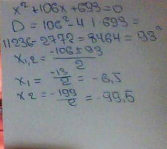 Решите уравнение х^2+6х+4=0 х^2+106х+693=0