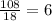 \frac{108}{18} = 6