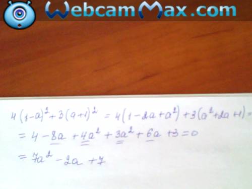 4(1-a)^2+3(a+1)^2 как решить (не была на уроке)