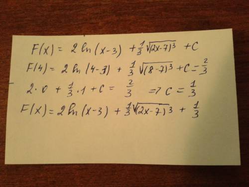Найти первообразную функции f(x)=2/(x-3)+корень 2х-7, если f(4)=2/3