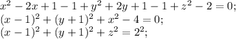 x^2-2x+1-1+y^2+2y+1-1+z^2-2=0;\\&#10;(x-1)^2+(y+1)^2+x^2-4=0;\\&#10;(x-1)^2+(y+1)^2+z^2=2^2;&#10;&#10;