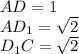 AD=1\\&#10; AD_{1} = \sqrt{2}\\&#10; D_{1}C = \sqrt{2}