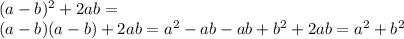 (a-b)^2+2ab=\\(a-b)(a-b)+2ab=a^2-ab-ab+b^2+2ab=a^2+b^2