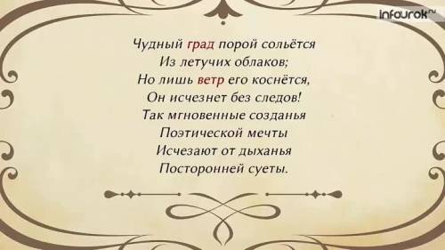 Найти тропы (метафоры, сравнения) в стихотворении е.а. батынского *** чудный град порой сольется и л