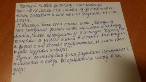 Все люди талантливы? безусловно, каждый человек пришёл на землю со своим предназначением, а значит ,