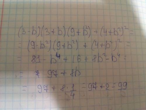 Выражение (3-b)(3+b)(9+b²)+(4+b²)² и найдите его значение при b=1/2( половина)