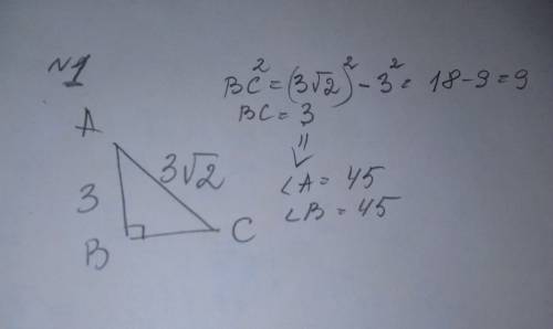 1.найдите острые углы прямоугольного треугольника, если гипотенуза и один из катетов равны 3 корень