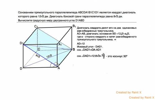 1) через точку пересечения диагоналей квадрата mnpq(точку о) проведён перпендикуляр od к его плоскос