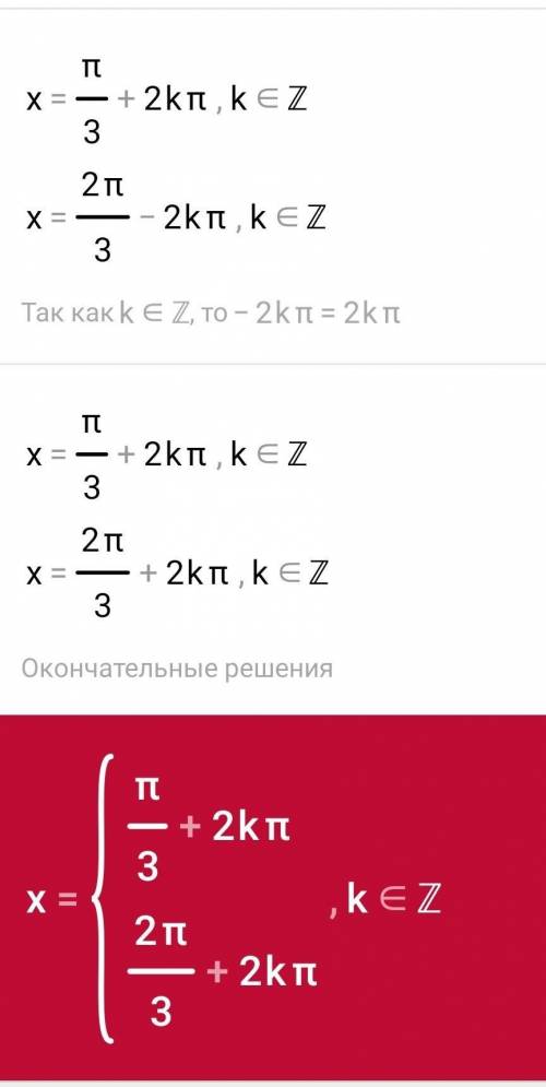 1- вариант 1. найдите производную функции у= -2х^2 + 8х - 3 2. решите уравнение 2sin x=√3 3. вычисли