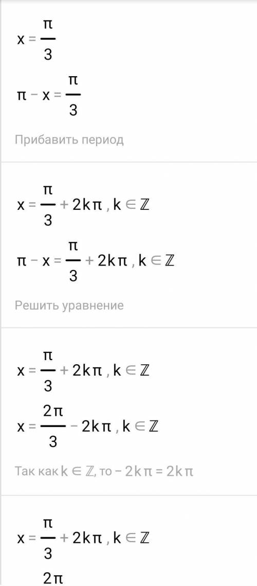 1- вариант 1. найдите производную функции у= -2х^2 + 8х - 3 2. решите уравнение 2sin x=√3 3. вычисли