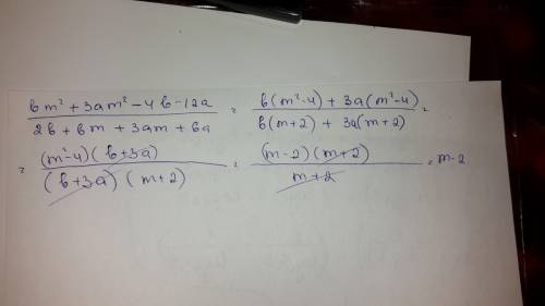 Выражение (bm2+3am2-4b-12a)/(2b+bm+3 am+6a)