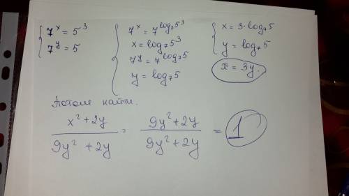 Решить пожл. 7^x = 125 7^y=5 потом найти x^2 + 2y / 9y^2 + 2y