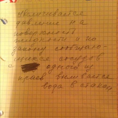 Почему, когда дует в трубку , вода начинает выливаться из колбы в стакан? какое свойство жидкостей и