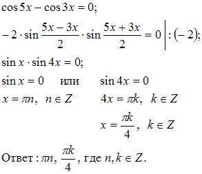 Cos5x-cos3x=0 решите уравнение, только подробно))