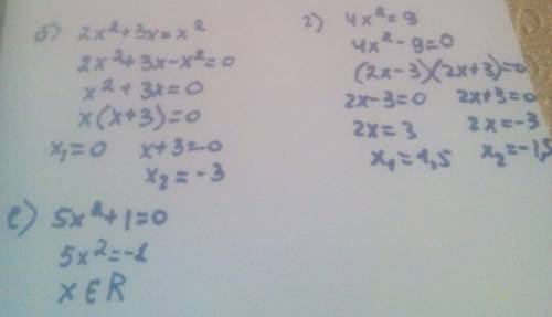 Решите уравнения: б) 2x²+3x=x² г) 4x²=9 e) 5x²+1=0