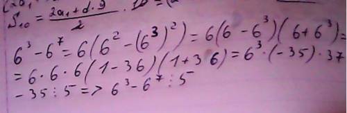 Докажите,что значение выражения 6^3-6^7 кратно 5