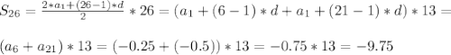 S_{26}=\frac{2*a_1+(26-1)*d}{2}*26=(a_1+(6-1)*d+a_1+(21-1)*d)*13=\\\\(a_6+a_{21})*13=(-0.25+(-0.5))*13=-0.75*13=-9.75