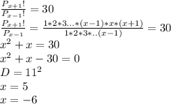 \frac{P_{x+1}!}{P_{x-1}!}=30\\&#10;\frac{P_{x+1}!}{P_{x-1}}=\frac{1*2*3...*(x-1)*x*(x+1)}{1*2*3*..(x-1)}=30\\&#10;x^2+x=30\\&#10;x^2+x-30=0\\&#10;D=11^2\\&#10;x=5\\&#10;x=-6&#10;