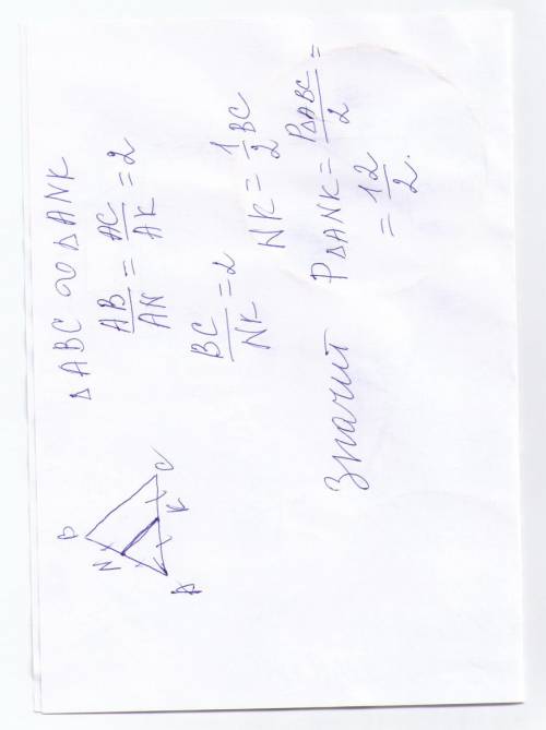 Периметр треугольника равен 12 см. найдите периметр треугольника , отсеченного от данного треугольни