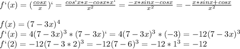f`(x)=(\frac{cosx}{x})`=\frac{cos`x*x-cosx*x`}{x^2}=\frac{-x*sinx-cosx}{x^2}=-\frac{x*sinx+cosx}{x^2}\\\\f(x)=(7-3x)^4\\f`(x)=4(7-3x)^3*(7-3x)`=4(7-3x)^3*(-3)=-12(7-3x)^3\\f`(2)=-12(7-3*2)^3=-12(7-6)^3=-12*1^3=-12